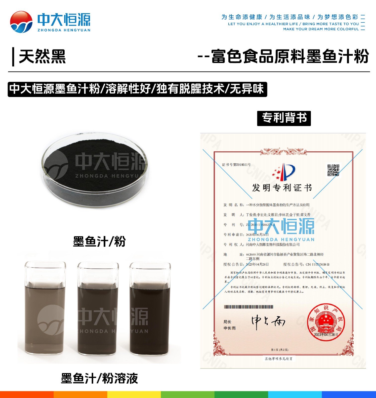 墨魚汁粉-11.jpg